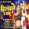 Hilawale Badu_Khesari Lal Yadav Fully Dhollki Bass Dance Mix DjAnurag Babu Jaunpur